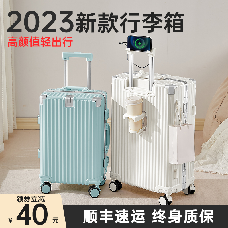 行李箱拉杆箱女2023新款结实耐用铝框20寸24密码登机箱旅行箱子男