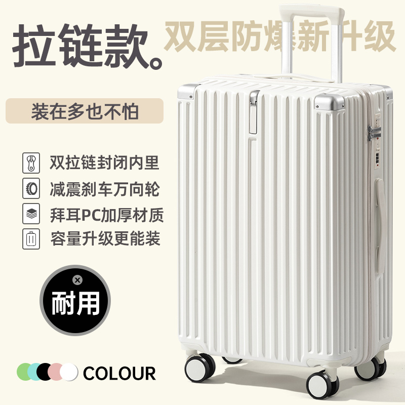 弹簧减震刹车轮双层拉链行李箱