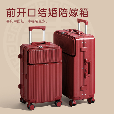 前置开口红色结婚行李箱陪嫁箱