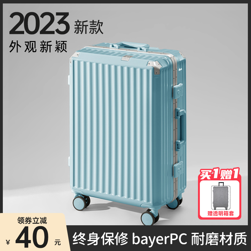 2023年新款静音万向轮铝框行李箱