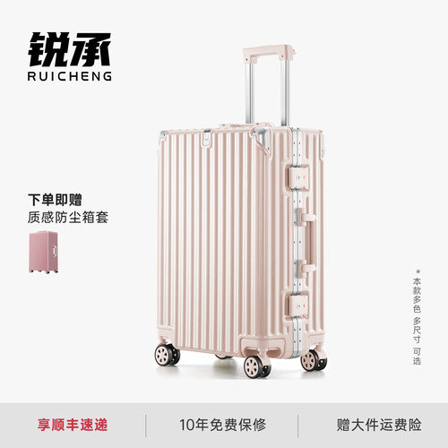 铝框抗压高颜值可充电新款行李箱