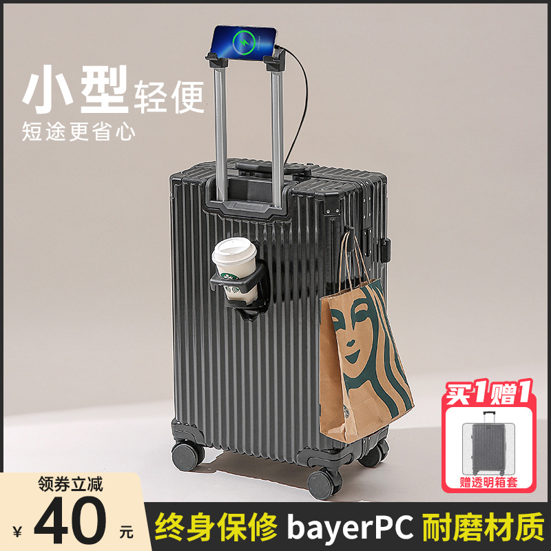 多功能行李箱女22寸2023新款男小型静音轮铝框拉杆旅行登机密码箱