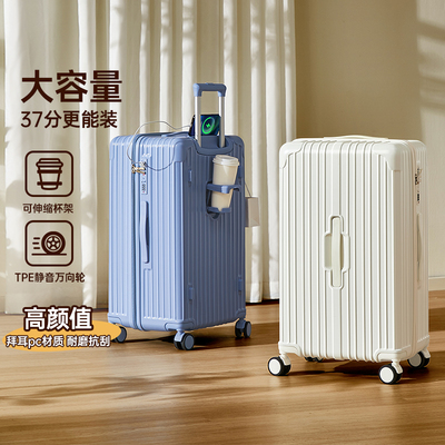 加大容量50%三七开行李箱