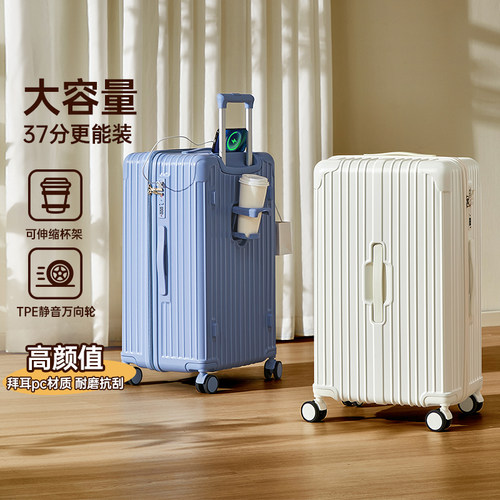 加大容量50%三七开行李箱