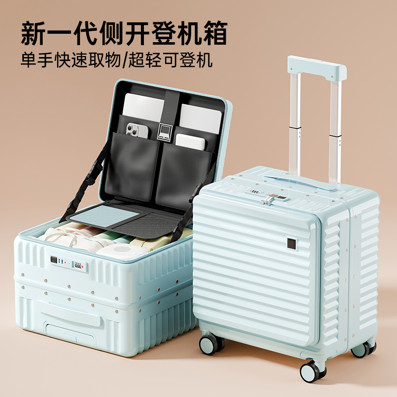 侧开18寸行李箱小型超轻高颜值女2025新款20前开口铝框登机拉杆箱