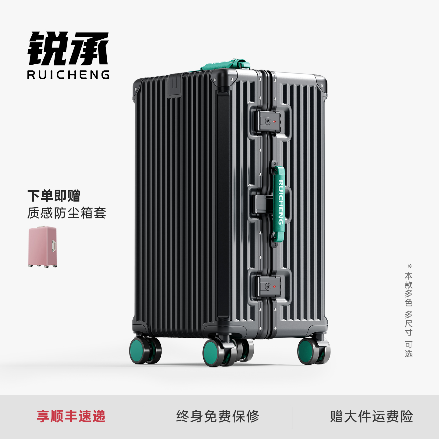 新款复古撞色高颜值大容量行李箱