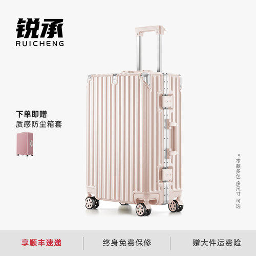 铝框抗压高颜值可充电新款行李箱