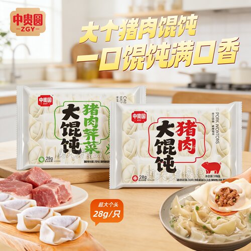 大馅猪肉荠菜馄饨满口鲜香3袋