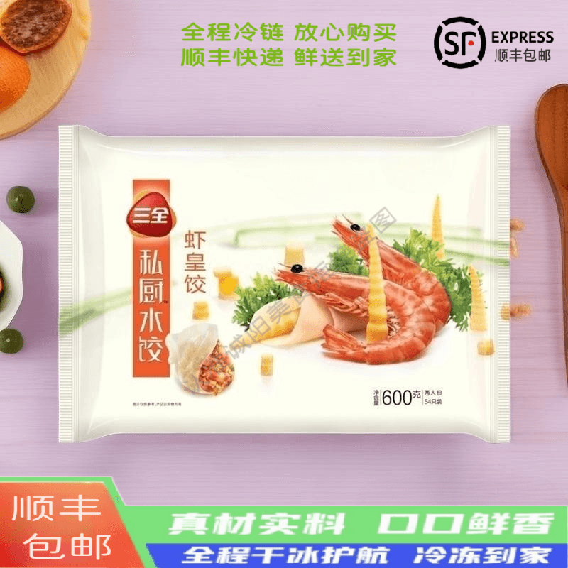 三全600g高端私厨水饺 虾皇饺子 速冻饺子 虾仁海鲜主食快餐 4袋怎么看?