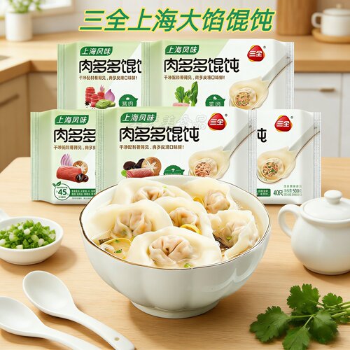上海风味馄饨三全薄皮大馅2袋/份
