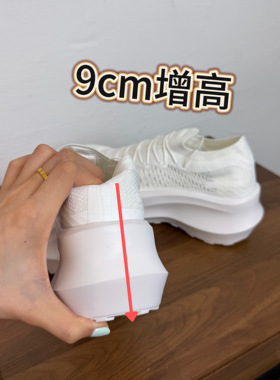 本一鞋业Lisa同款增高9厘米 联名款超轻松糕厚底飞织休闲运动鞋