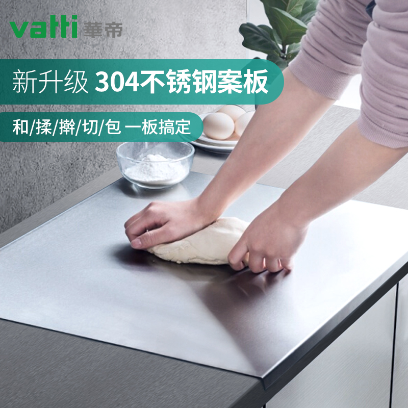 304不锈钢擀面板水果烘焙切菜板满399.00元可用1元优惠券