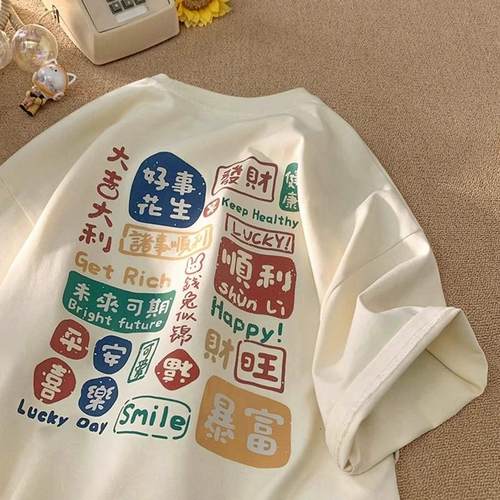 【限时抢购】纯棉宽松T恤