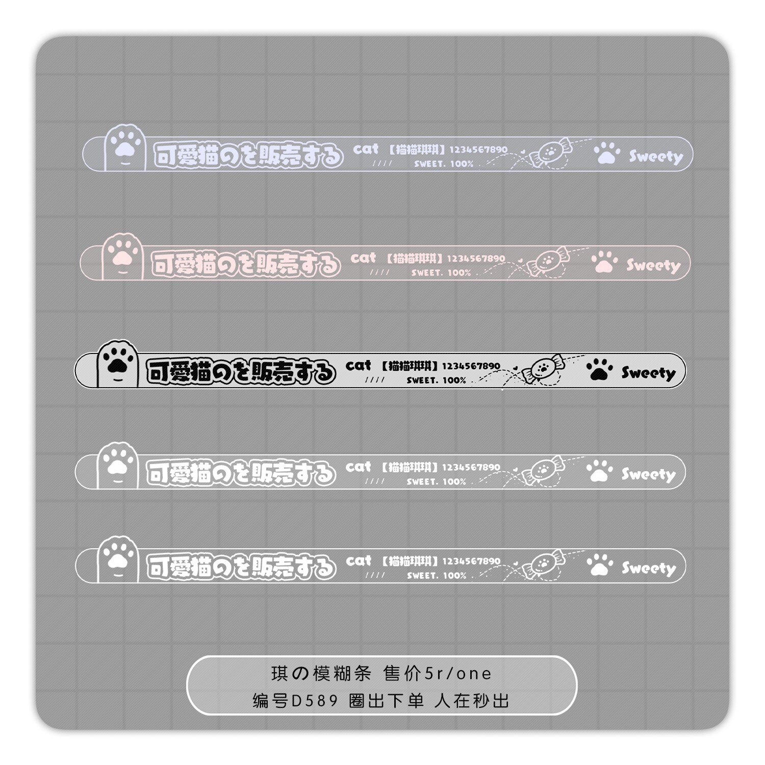 「模糊条」防盗模糊条效果多 喜欢哪个圈哪个 往下翻看更多含6款