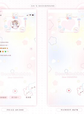 「qq名片背景」全屏背景图 简约可爱 往下拉看更多 只有苹果尺寸