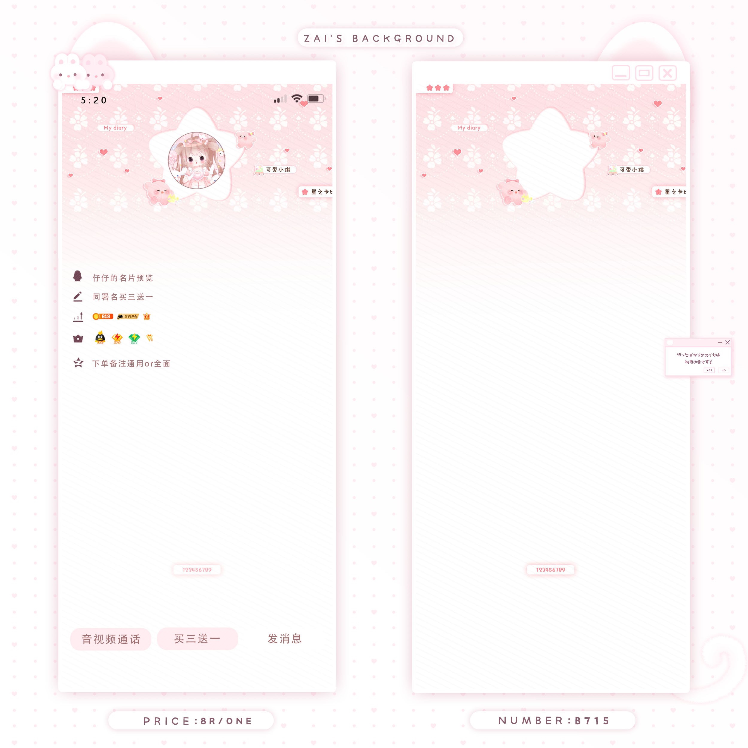 「qq名片背景」全屏背景图 简约可爱 往下拉看更多 只有苹果尺寸