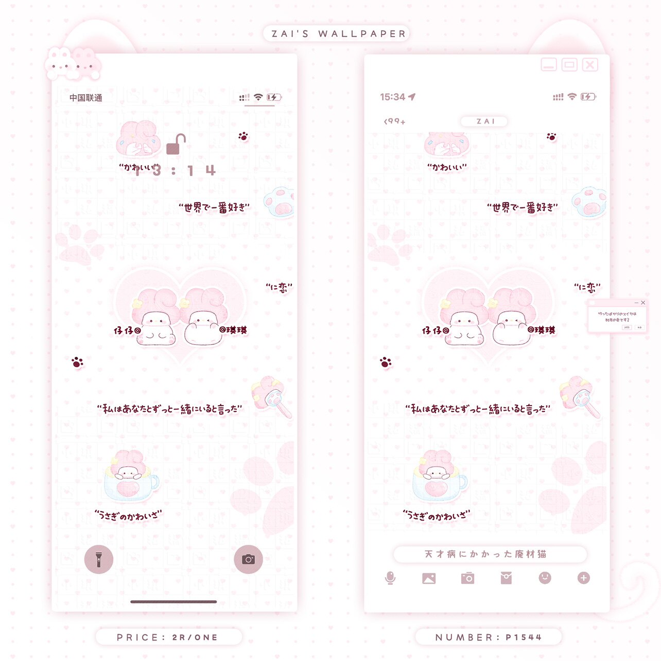 「壁纸」可爱锁屏壁纸全面屏聊天背景 往下拉看更多 只改署名