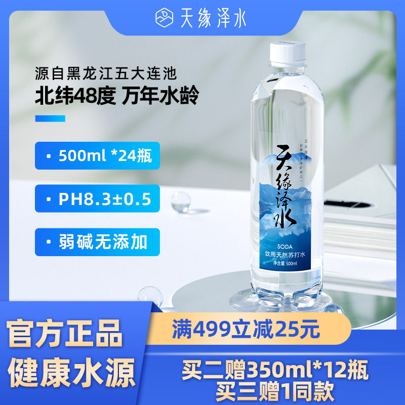 整箱无气天然备孕苏打水