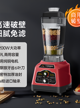 快特KT-113D商用现磨豆浆机冰沙机家用破壁料理机2200W搅拌机3.9L