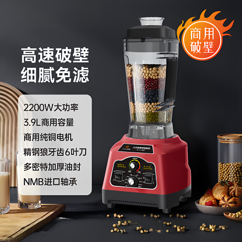 快特KT-113D商用现磨豆浆机冰沙机家用破壁料理机2200W搅拌机3.9L