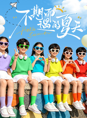 儿童糖果色短袖彩色t恤小学生毕业班服幼儿园夏季多巴胺亲子套装