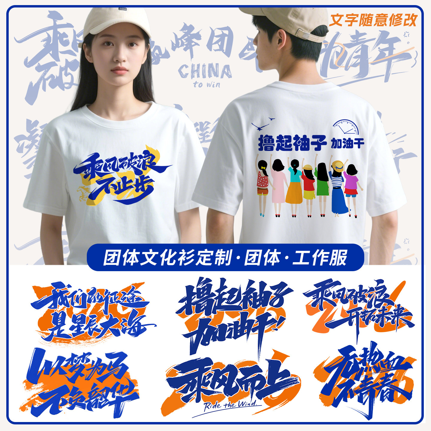 短袖纯棉圆领T恤定制工作服印l图刺绣文化衫广告衫活动纪念服定做