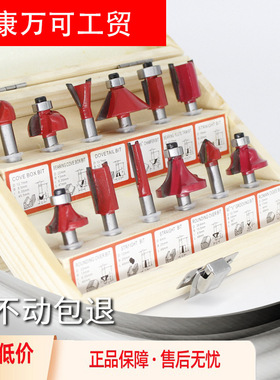 新款超低价15件套1/4柄1/2柄8柄6柄木工铣刀套装修边机12件套木工