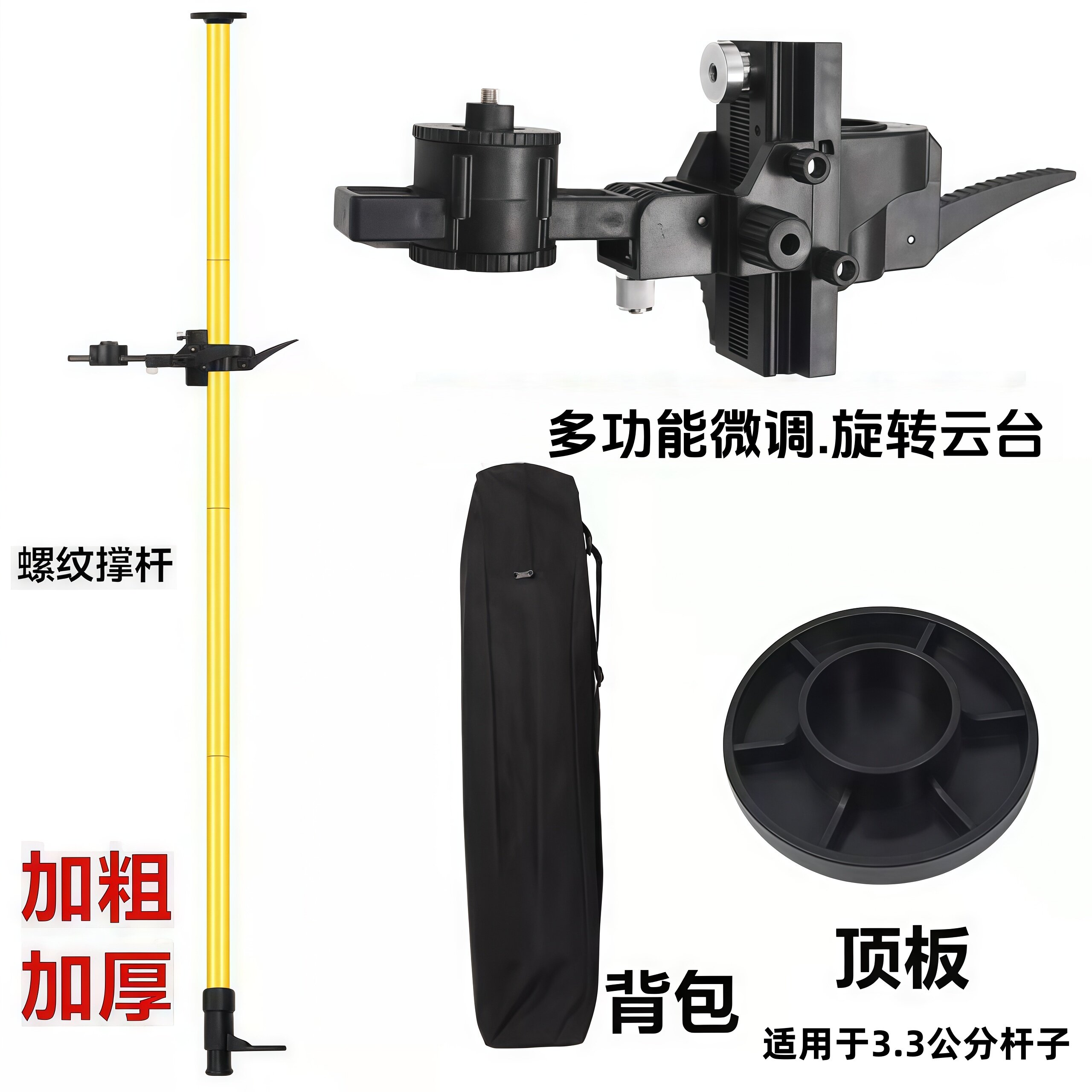 多功能微调云台水平仪伸缩杆水平仪支撑杆配件大全支架升降支撑杆