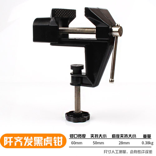 工厂直销桌虎钳 铝合金台钳迷你DIY家用平口 桌虎钳钳子五金工具