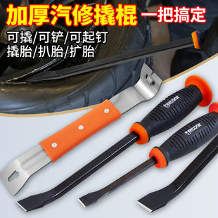 瑞图撬棍木工专用多功能撬杠起钉器汽修撬胎扒胎工具衣柜调平撬棒