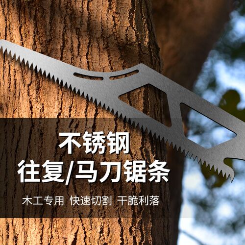 新款马刀往复锯条360度无死角切割锯条不锈钢木工机用修枝锯锯条