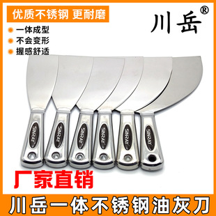 川岳不锈钢一体油灰刀批刀铲刀刮刀抹刀腻子刀加厚型优质手柄新品