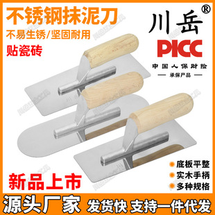 川岳不锈钢圆角抹泥刀抹子批灰刀铁板泥工刮腻子水泥收光刮灰刀
