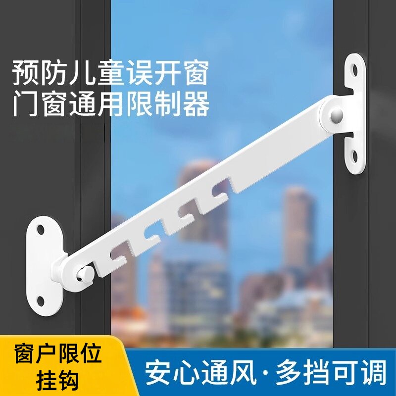 塑钢铝合金门窗户防风撑固定器外开锁扣卡角度窗户限位器通用款