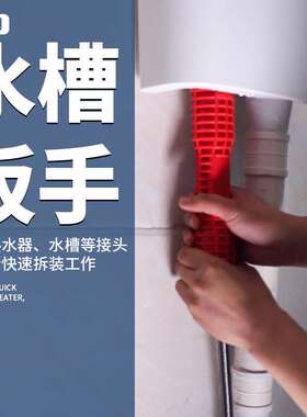 多功能水槽专用扳手水龙头安装神器软管拧松工具卫浴角阀拆卸板手
