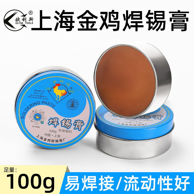 批发上海金鸡焊锡膏100g助焊剂环保盒装助焊膏焊接辅助电烙铁焊油图片
