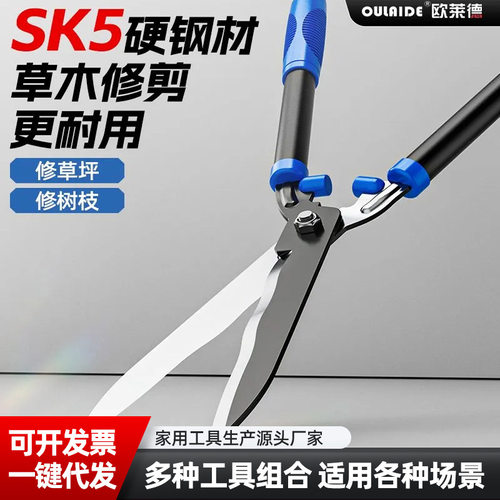欧莱德修枝剪篱笆剪绿篱剪省力园艺剪草坪修剪树枝剪园林剪大剪刀