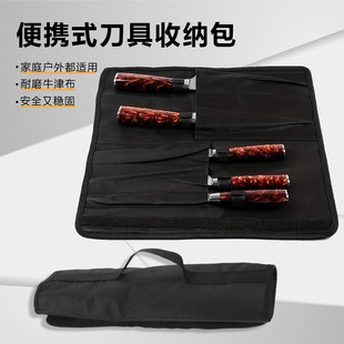 户外刀具套装收纳包厨师独立刀袋牛津布防水便携式手提厨房工具包