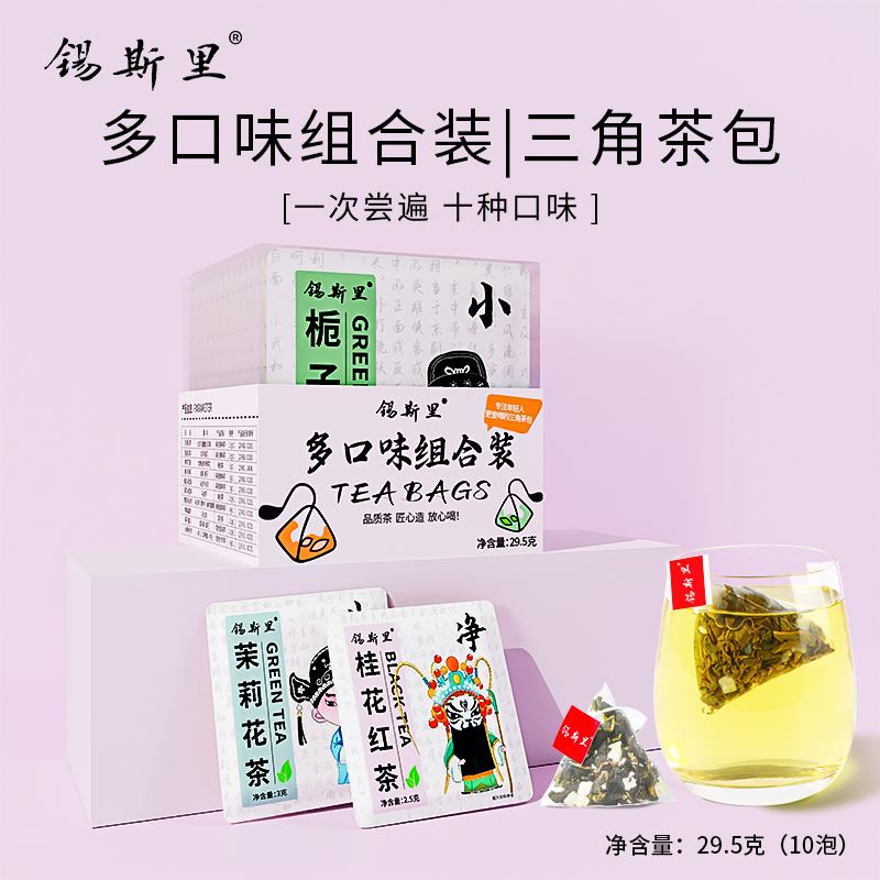 三角茶包独立包装蜜桃乌龙茶冷泡