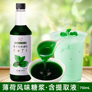 薄荷风味糖浆奶茶店专用提取液调酒烘焙商用绿薄荷奶绿食用浓缩汁