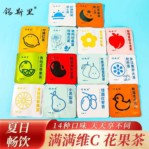 独立包装三角茶包多口味组合茶包