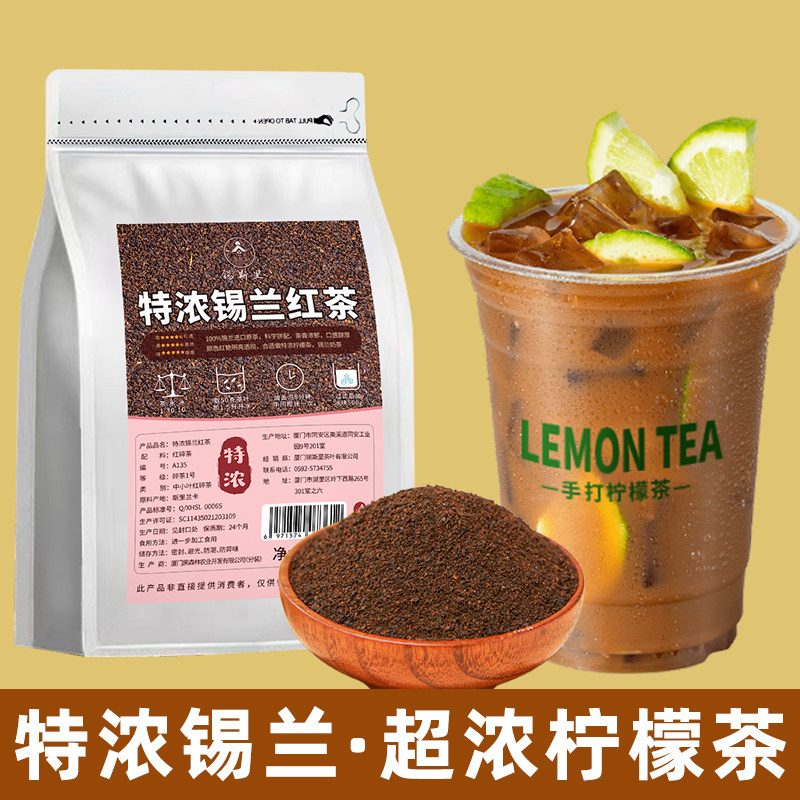 邻里特浓锡兰红茶粉奶茶店柠檬茶图片