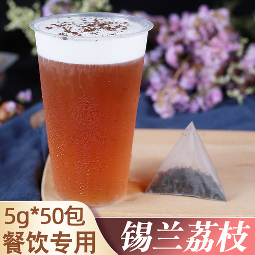 锡兰原装进口5g*50包荔枝红茶