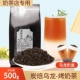 贡茶奶盖炭烧黑乌龙茶奶茶店专用 烤奶茶茶叶 炭焙乌龙茶碳培乌龙