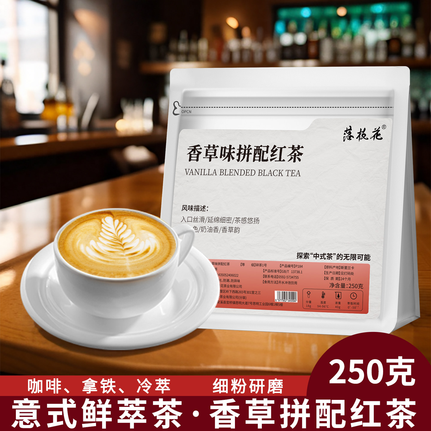 香草味拼配红茶粉南非波士茶咖啡店专用拿铁意式鲜萃茶细粉研磨