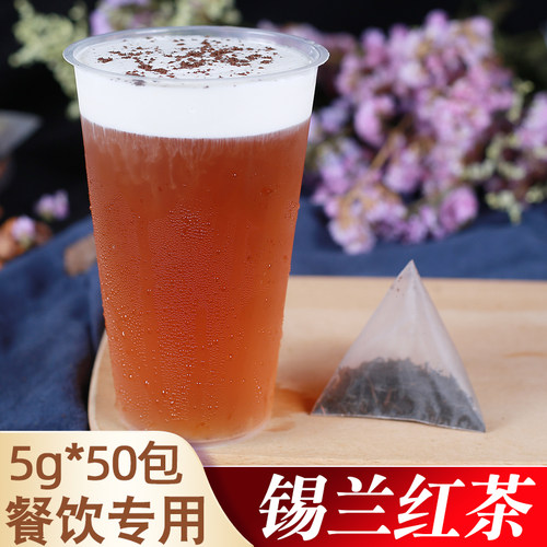 锡兰红茶条形三角茶包冷泡茶萃茶
