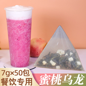 蜜桃乌龙茶包三角茶包袋泡茶水果茶奶茶店专用桃香冷泡茶商用茶叶