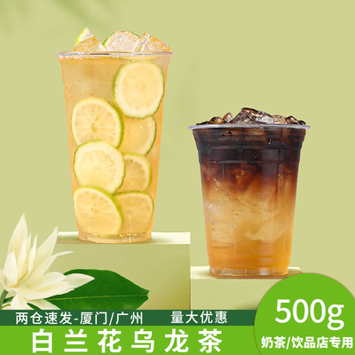 丘大叔雨林香水柠檬茶白兰乌龙茶