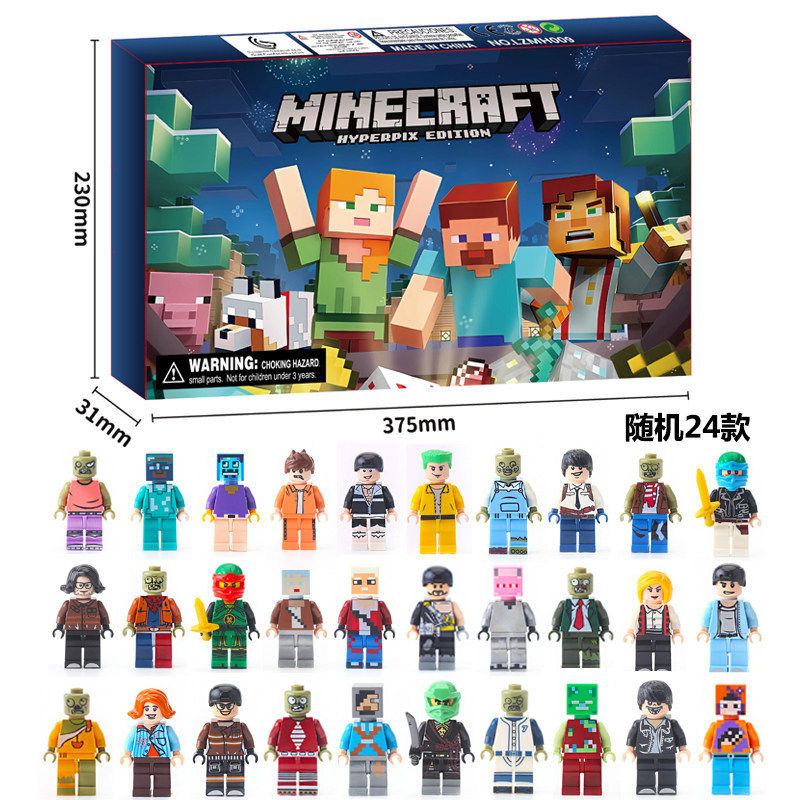 我的世界24抽抽洞洞戳戳乐小黄人圣诞倒数日历盲盒倒计时礼物礼盒