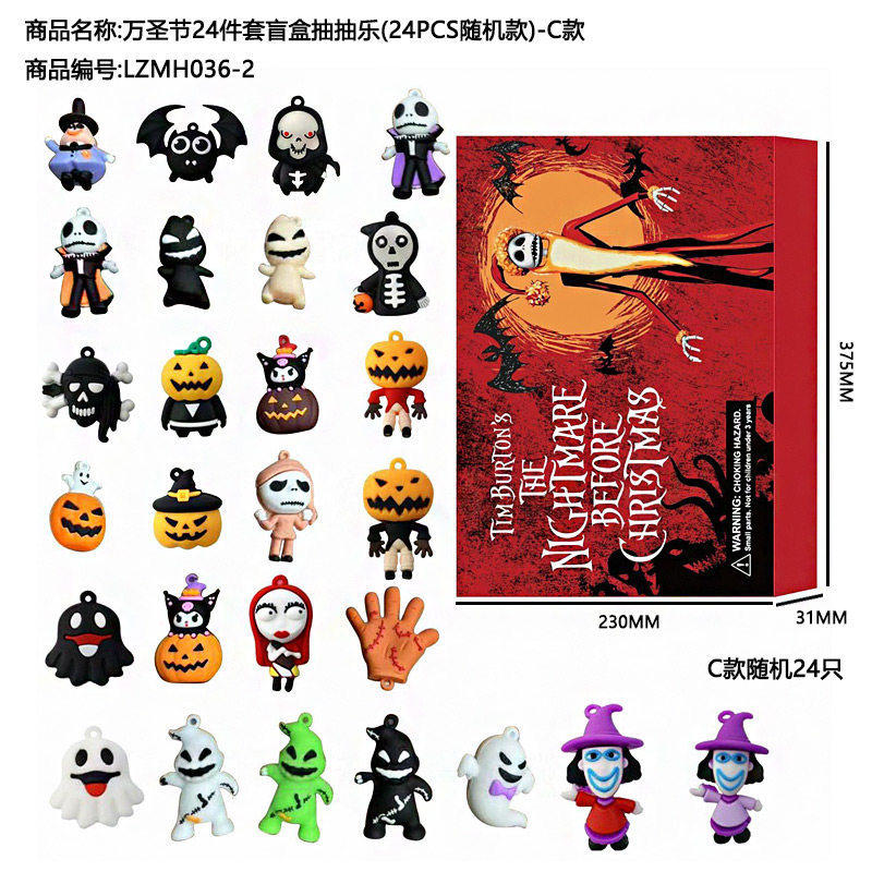 笛头抽抽乐洞洞戳圣诞倒数日历礼盒盲盒倒计时礼我的世界24宝可梦